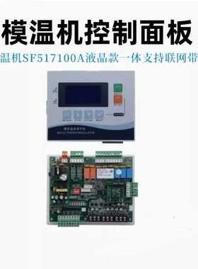 邦普油温机模温机通用电脑板电路板控制器K.SF516100A注塑机配件