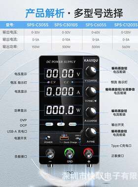 SPS-C605S高精度直流稳压电源60V5A可调充电电源恒流表老化测试