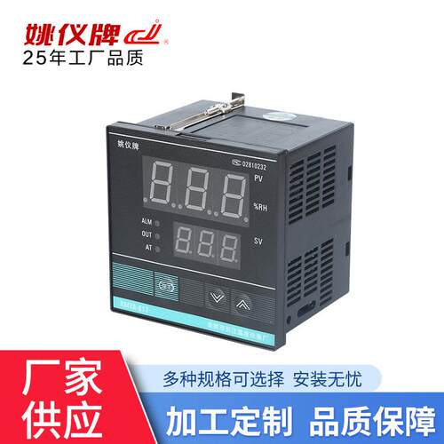 余姚长江 XMTA-617智能单湿度控制器 温度湿度控制器温湿度仪表