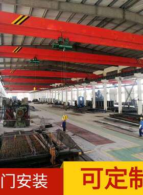 LDA型1吨2T电动单梁桥式行吊3吨5t10吨16吨厂房车间天车重型