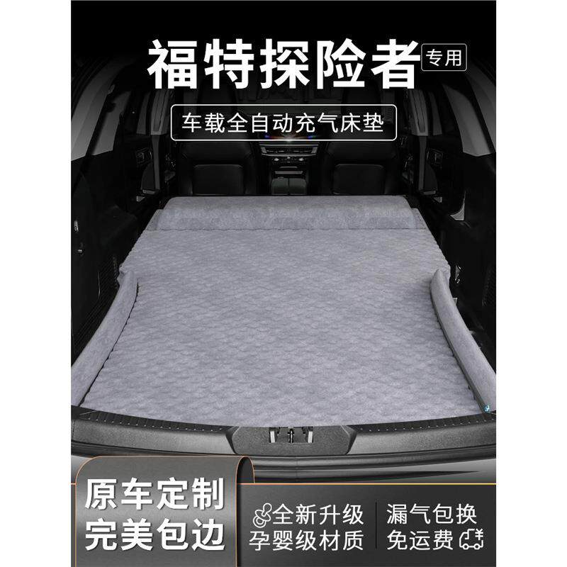 福特探险者车载床垫七座suv专用睡垫充气后备箱气垫用品睡觉神器