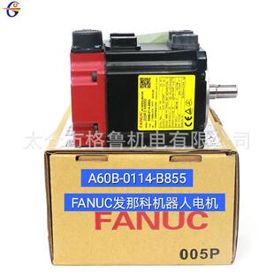 FANUC发那科机器人电机A06B-0114-B855 发那科电机A06B-0114-B855