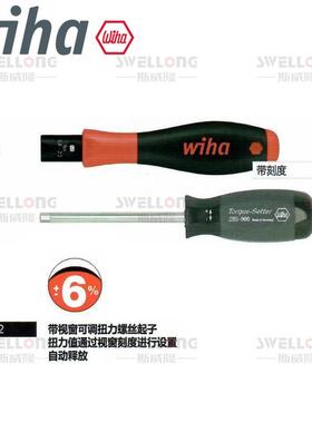 威汉WIHA带视窗可调扭力螺丝起子26893/34614/26888/26462/26463