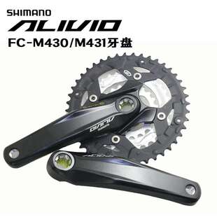禧马诺Alivio FC-M430牙盘 方孔花键牙盘 M431山地车9速27速44T齿
