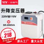 YIY一元 2000W变压器220V转110V电源变压器电压转换器升降变压器
