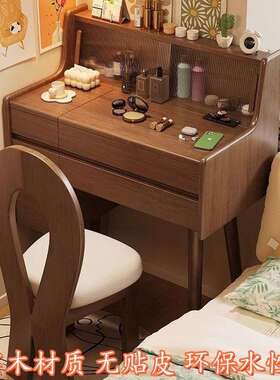 实木梳妆台带灯整装储物化妆桌化妆台妆镜一体翻盖式多功能收纳柜