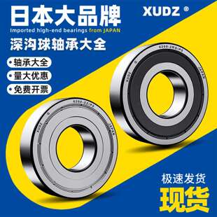 进口轴承型号大全6018电机6019滚珠6020 6021 6022 6024 6026高速