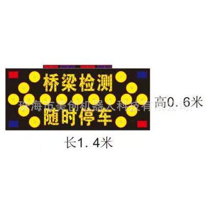 桥梁检测随时停车路牌发光检测指示牌道路施工看板LED发光导向牌