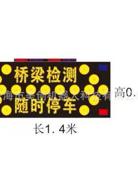 桥梁检测随时停车路牌发光检测指示牌道路施工看板LED发光导向牌