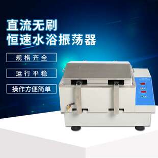 SHA 双功能数显水浴恒温振荡器 BAD直流无刷恒速水浴振荡器