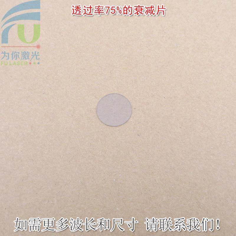 透过率75%衰减片红绿蓝红外等全波段减光片减弱片吸收型有机玻璃,电子元器件市场,其它元器件,淘宝优惠券,粉丝福利购,淘宝优惠卷