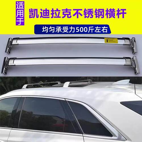 适用凯迪拉克XT5 XT4 XT6专用车顶行李架箱横杆不锈钢原厂款架框