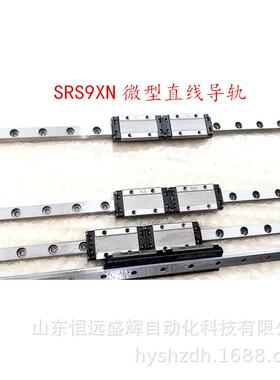 THK微型直线导轨 滑块 SRS9XS SRS9XM SRS9XN SRS9GM SRS9WM