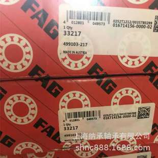 FAG FAG圆锥滚子轴承 33217 T3EE085 85X150X49 3007217E FAG轴承