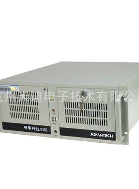 研华工控机610L(705)酷睿6代7工控服务器5PCI并口i7-7700主机