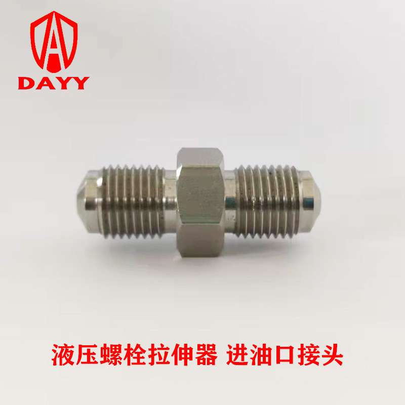 液压螺母进油嘴 螺栓拉伸器注油嘴 转换接头快速接头G1/4过渡接头
