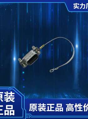 15-000110    D-Sub工具与硬件 9P CAP W/LANYRD FOR MALE IP67