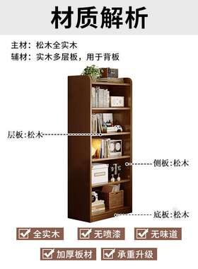 全实木书架落地置物架一体靠墙胡桃木色窄缝收纳储物柜子家用书柜