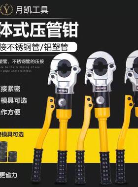 不锈钢液压压管钳GC-1525/CW-1632铝塑管卡管钳薄壁不锈钢卡压钳