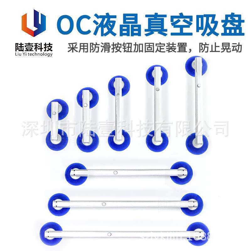 液晶屏吸盘 玻璃液晶电视吸屏器 双爪单爪维修液晶屏幕真空吸盘器