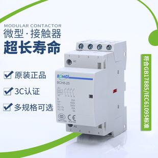 可替代JZC4-04中间继电器 交流接触器25A 4常闭220V 家用接触器