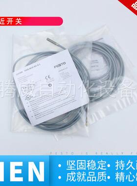 FESTO费斯托接近开关SIEN-4B-M5B-M8B-M12NB-PS-NS-K-S-L 150384
