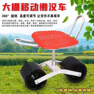 大棚专用凳子懒人车摘草莓田间采拾田里车棚农用蔬菜方便花园椅子