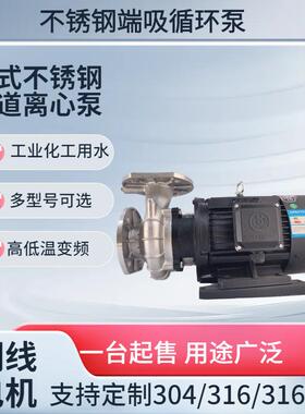 供应源立2.2KW不锈钢离心泵YLF(2)50-25卧式耐腐蚀废水污水循环泵