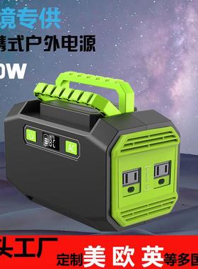 200W户外电源便携式移动太阳能供电系统家用应急储能powerstation