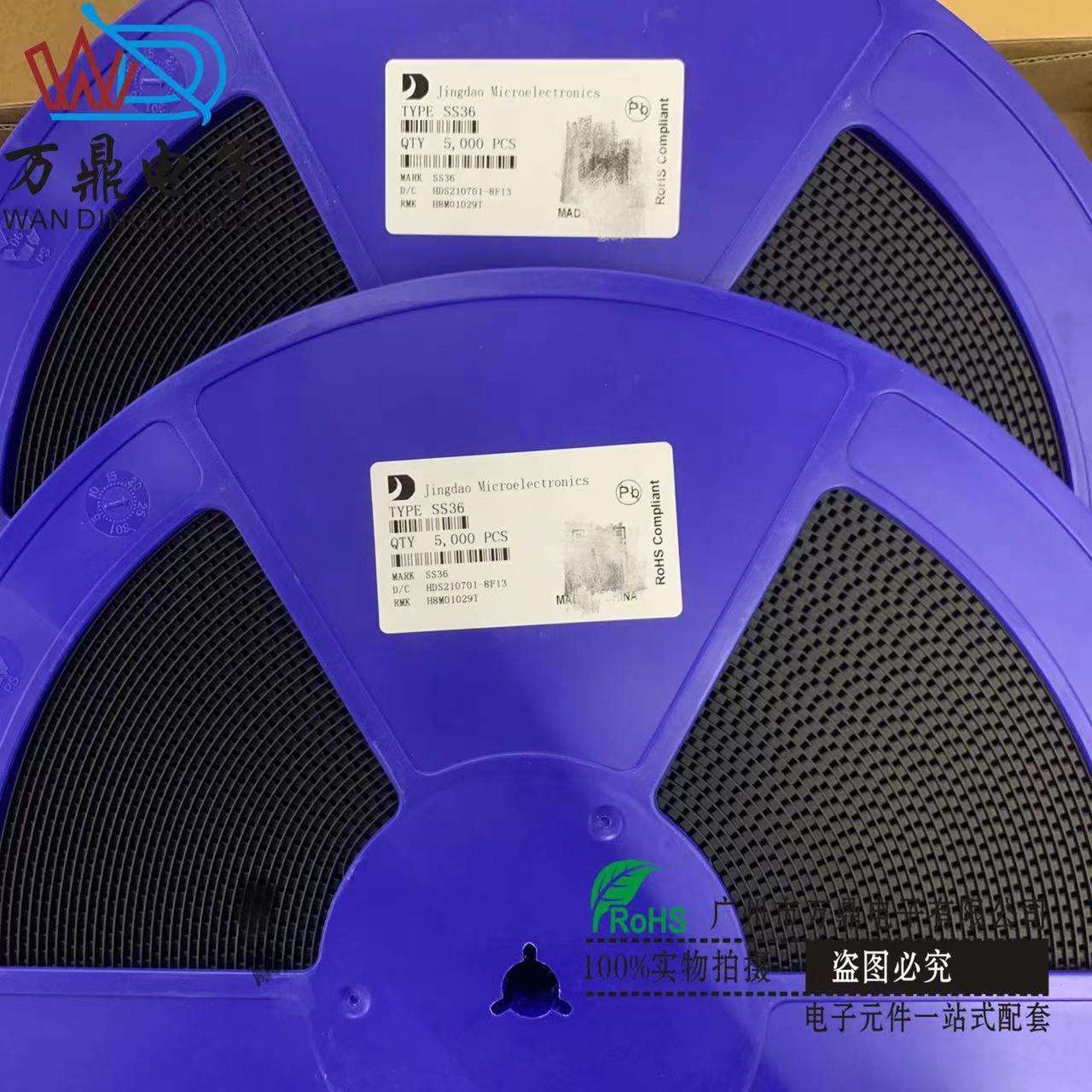 二极管SS36贴片 3A 60V SMC(DO-214AB) 封装 贴片肖特基二极管