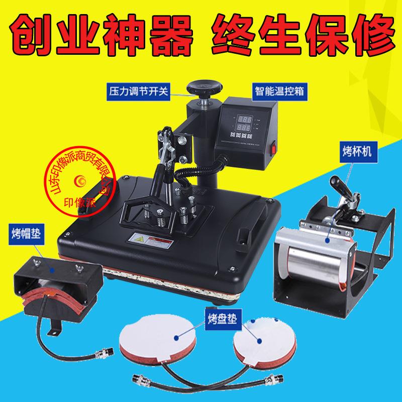 多功能5合1热转印照片书机器设备摇头烫画机印花T恤烤杯子烫印机
