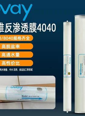 水处理OVAY澳维4040反渗透膜 汇通通用高压OV-L-4040膜价格