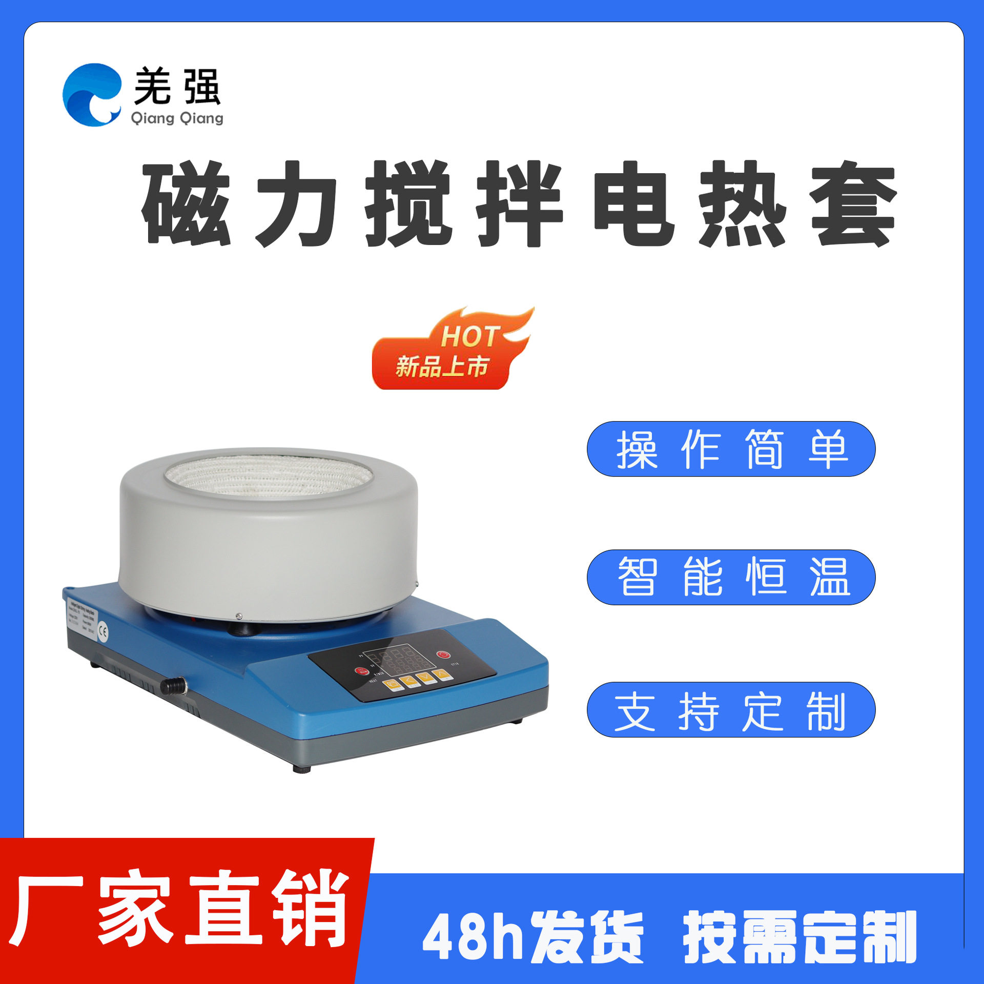 ZNCL数显多联磁力搅拌电热套250ml500ml1000ml恒温磁力搅拌器