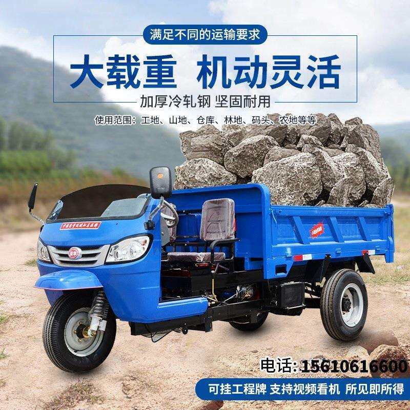建筑工地柴油三轮车双轮燃油翻斗自卸载重王时风工程农用偏置三轮
