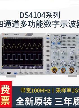 DS4074数字示波器四通道双通道100M带宽DS4102/DS4104