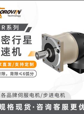 POROVIN普洛威精密转角行星减速机60/90/115/140配伺服步进电机