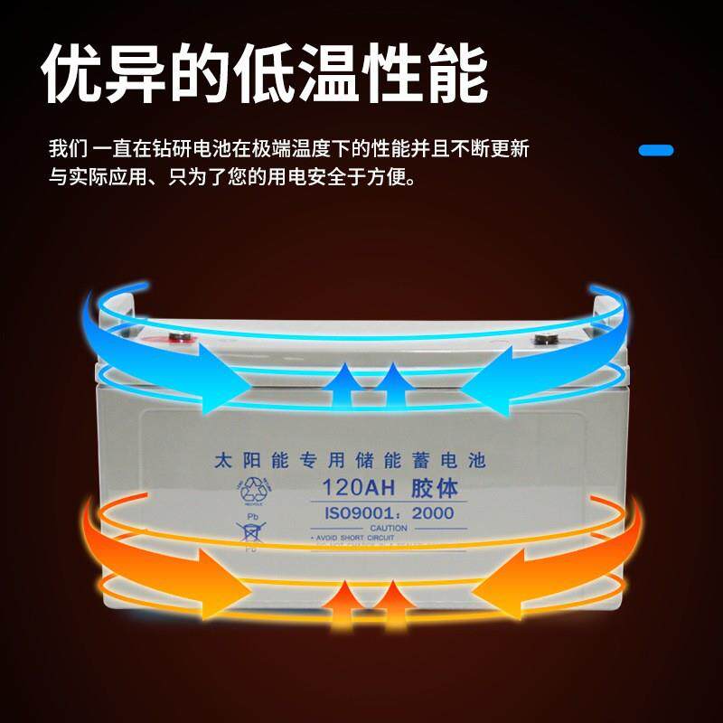 太阳能胶体蓄电池12V50Ah大容量户外家用光伏路灯监控储能电池