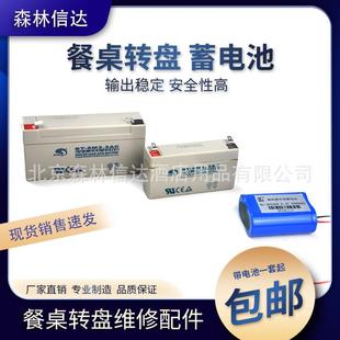 热销款 自动旋转桌用6v3.2Ah供电设备电源 电动餐桌转盘电池配件