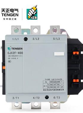 TENGEN天正 CJX2F-400A交流接触器CDC6-400A NC2-400A 220V 380V
