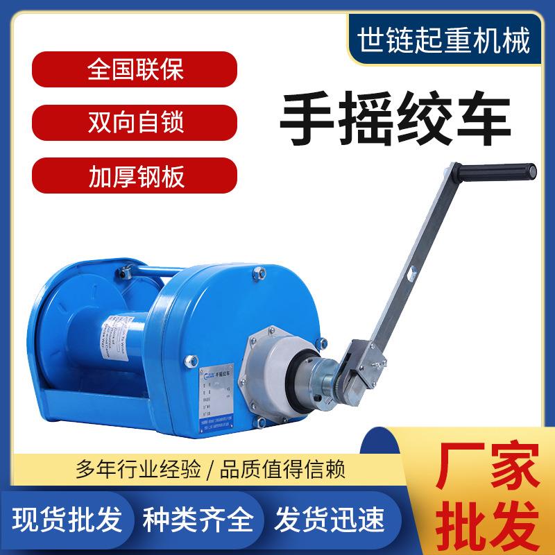 便携手摇绞盘2T牵引葫芦吊机1200lbs双向自锁刹车式手动绞车