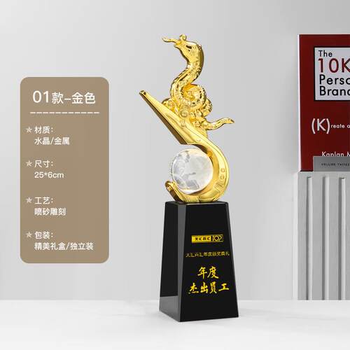 凌誉勋2025年新款蛇年金属奖杯刻字年会颁奖表彰员工吉祥物高
