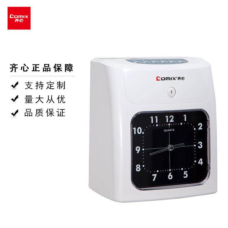 齐心 MT-620/ MT-620T 灵准系列微电脑考勤机 白智能指纹式