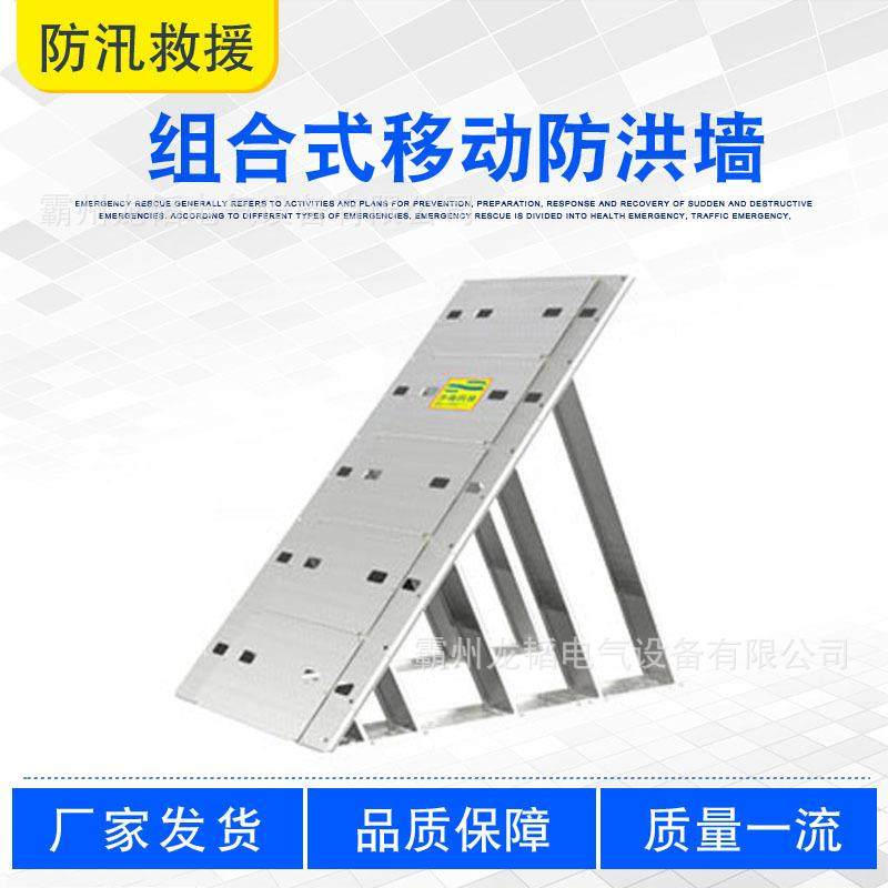 抗涝防灾组合式移动防洪墙应急抢险防汛屏障可拆卸式道路阻水墙