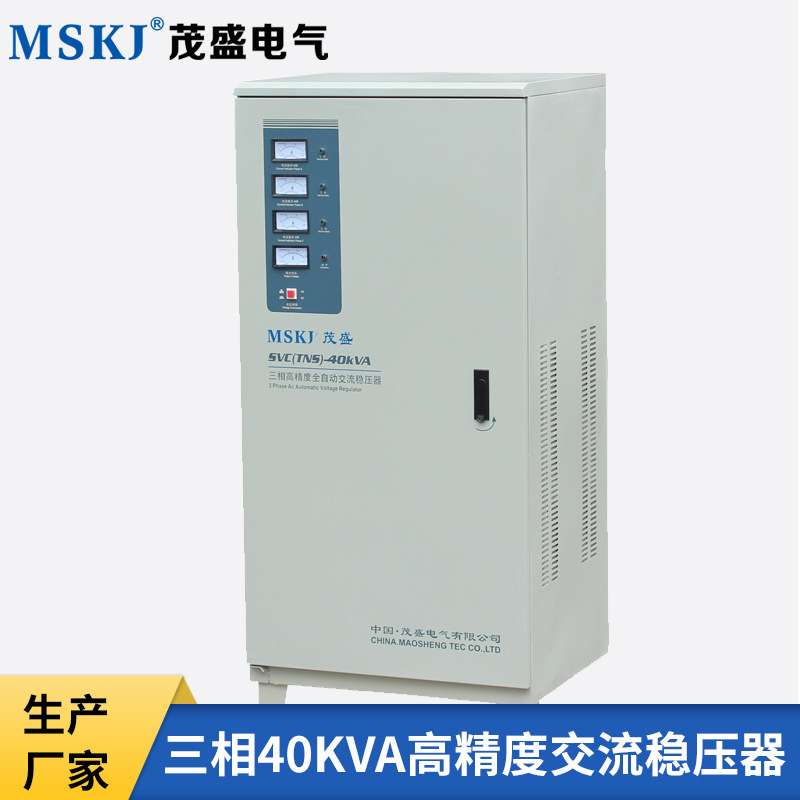 MSKJ稳压电源SVC型伺服电机稳压器TNS-40kw三相380v稳压器工厂