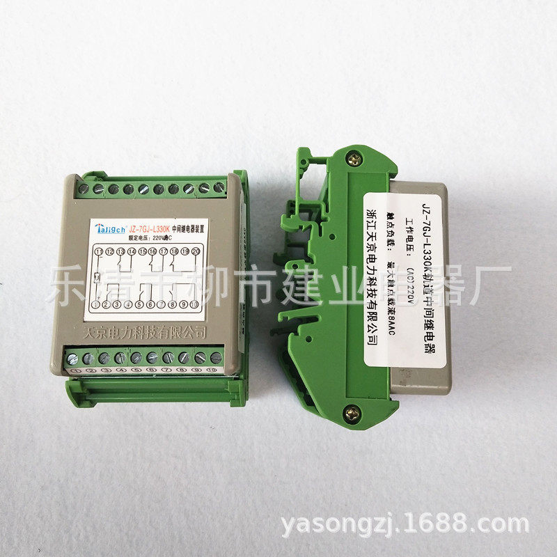 ZJ-7GY-L330KJZ-7GY-L330KS330K中间继电器端子式导轨继电器