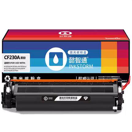 懿智通YZT CF230A黑粉(带芯片)