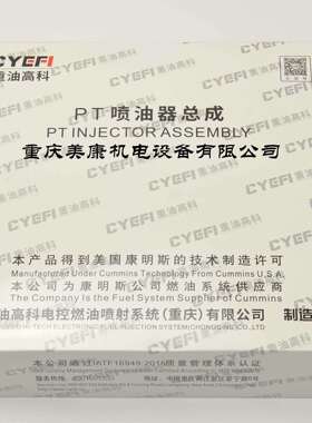 PT喷油器 FL112SD牵引车 3406604 原厂