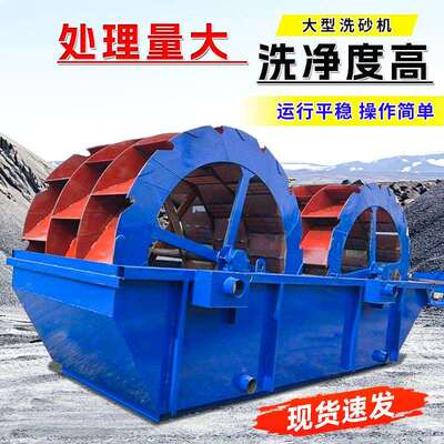 大型螺旋洗沙机设备 滚筒式筛洗一体 流水线槽式移动轮斗洗砂机