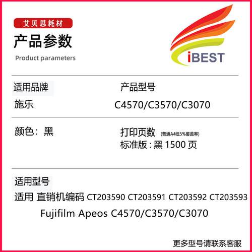适用施乐CT203590 粉盒 C3070 C3570 C3370碳粉盒 C6671 C7771