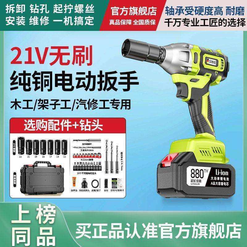 【8769人收藏】电板手电动扳手大扭力无刷锂电充电式冲击汽车架子